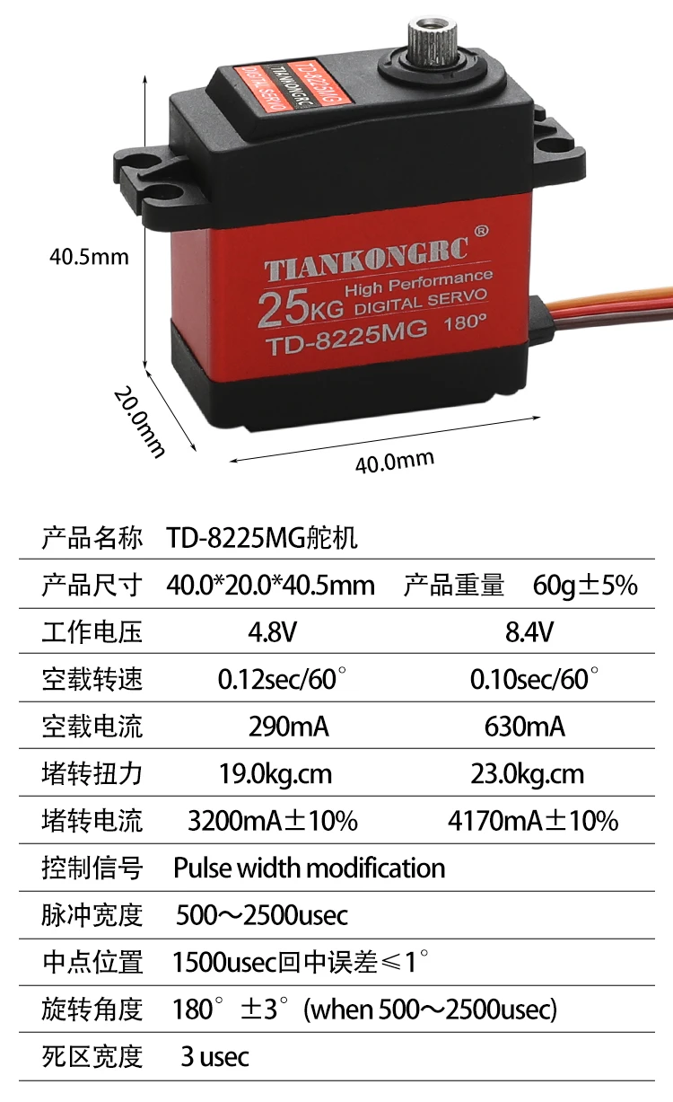 High Torque TD-8225MG 25KG Waterproof 180 270 360 Metal Gear Digital Servo Motor For 1/8 1/10 1/12 RC Cars Baja Boat Robotic Arm