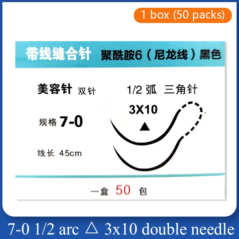 Variant: 7-0 double needle
