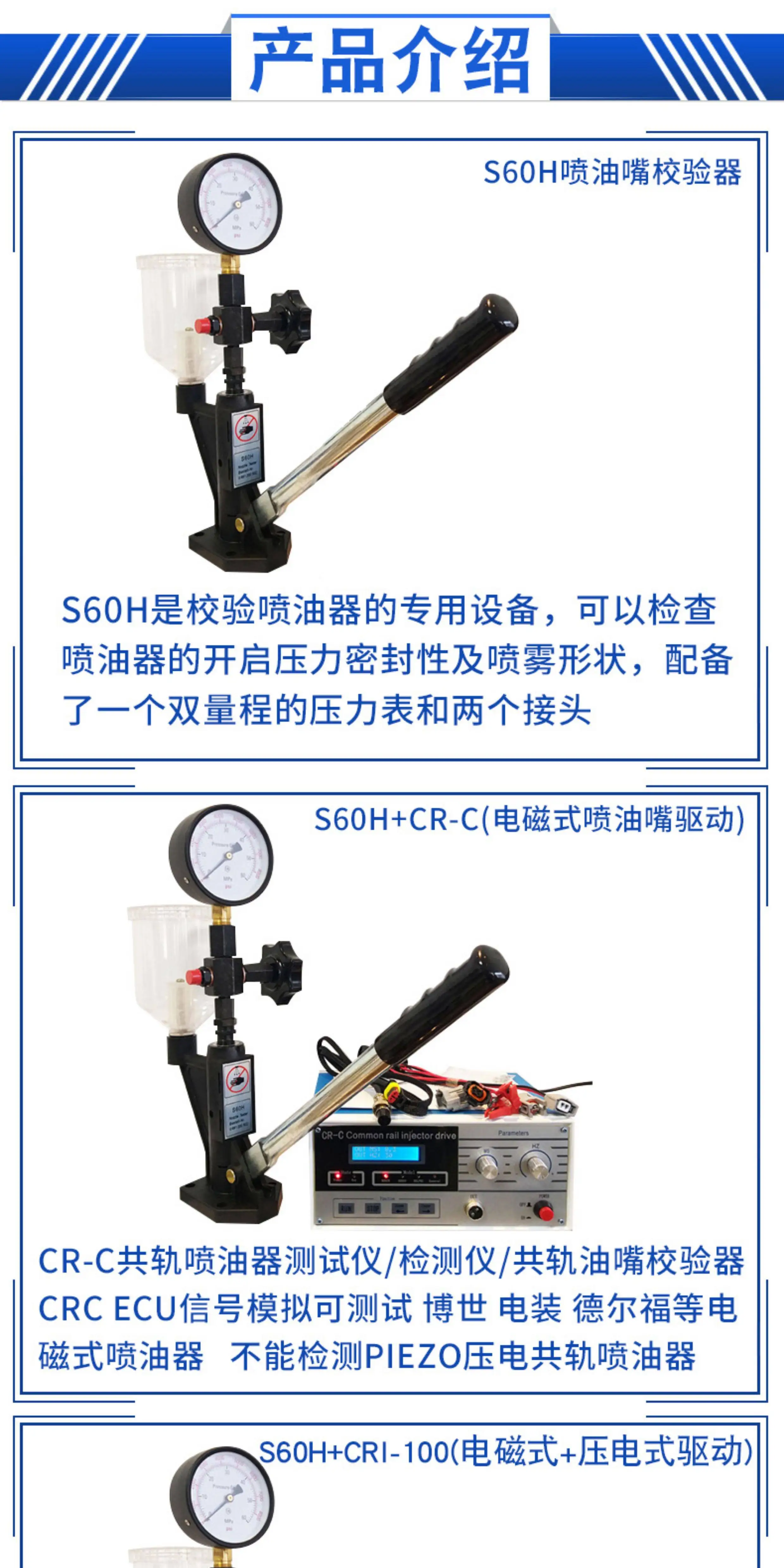 CR-C Common Rail Injector Tester/Detector/Common Rail Nozzle Calibrator