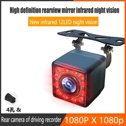 Reversing image driving recorder HD 4Pin1080P night vision waterproof 12 lamps infrared waterproof and shockproof