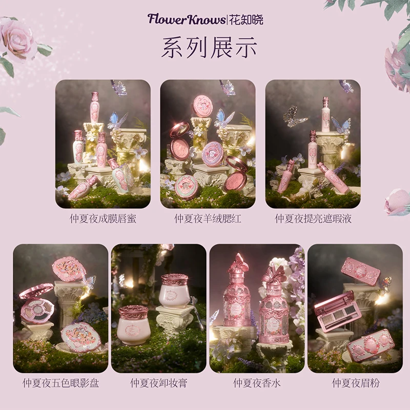 

Flower Knowledge Midsummer Night Series Makeup Gift Box for Girlfriend Princess