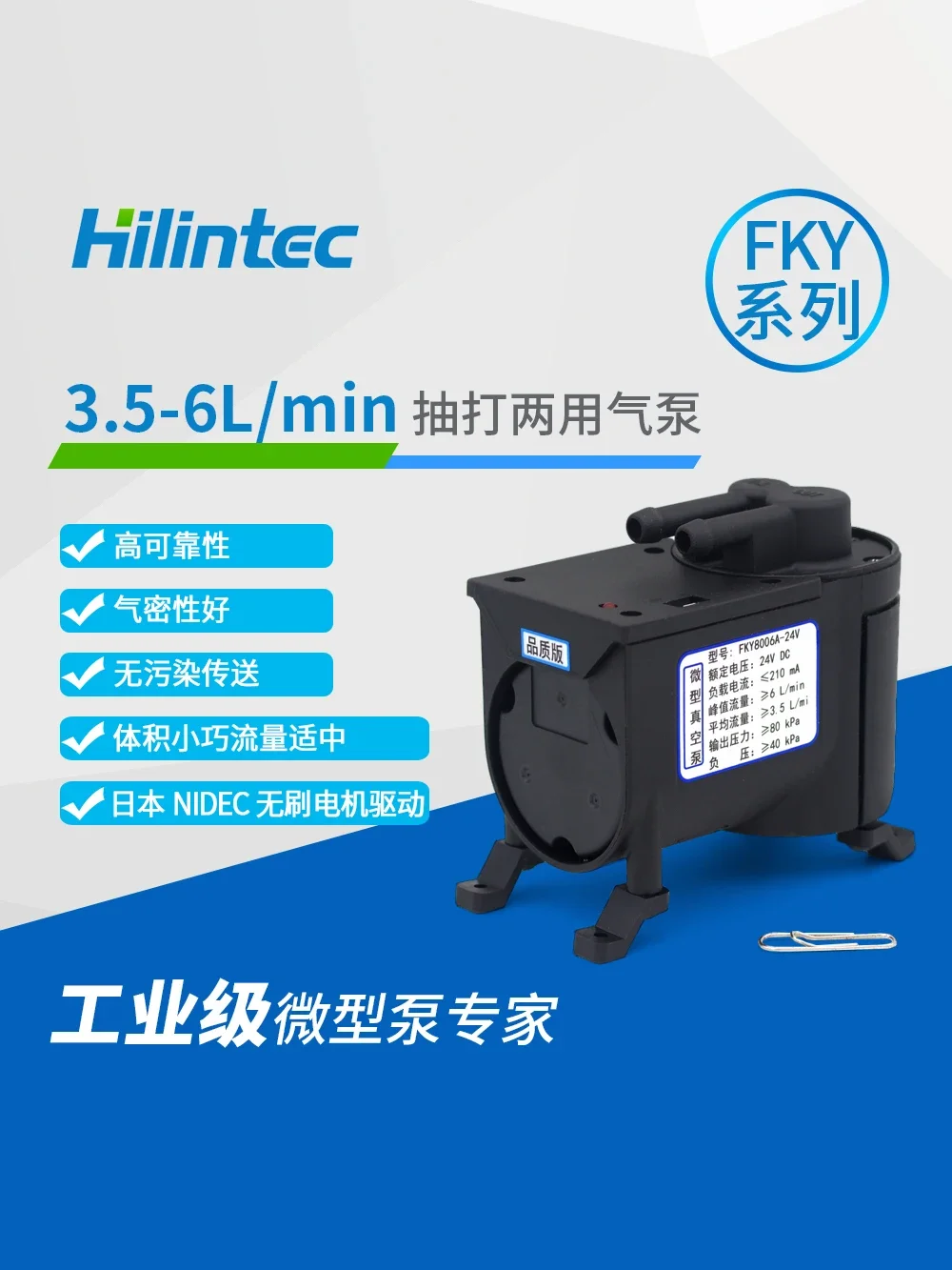 Micro air pump for testing room 12V gas sampling pump 24V Hailin FKY8006A industrial grade suction pump