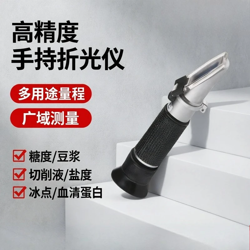 Portable Hand Refractometer Sugar Soymilk Salinity Freezing‑Point Cutting Liquid Multi‑Purpose Concentration Detecting Gauge