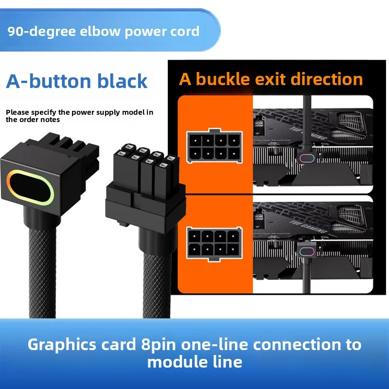 card 8pin one-line connected module cable elbow 90-degree power supply cable ARGB Shenguang synchronous resistance