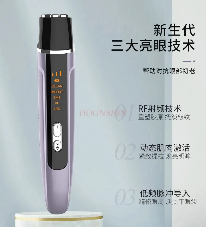 RF beauty instrument facial and eye lifting and tightening color light pulse massager