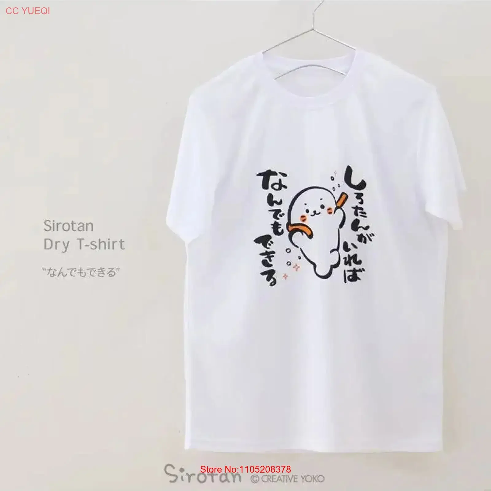 Sirotan Dry T shirt  You Can Do Anything Mother garden JP Limited vintage Washed Versatile Unisex homme Slightly Stylish