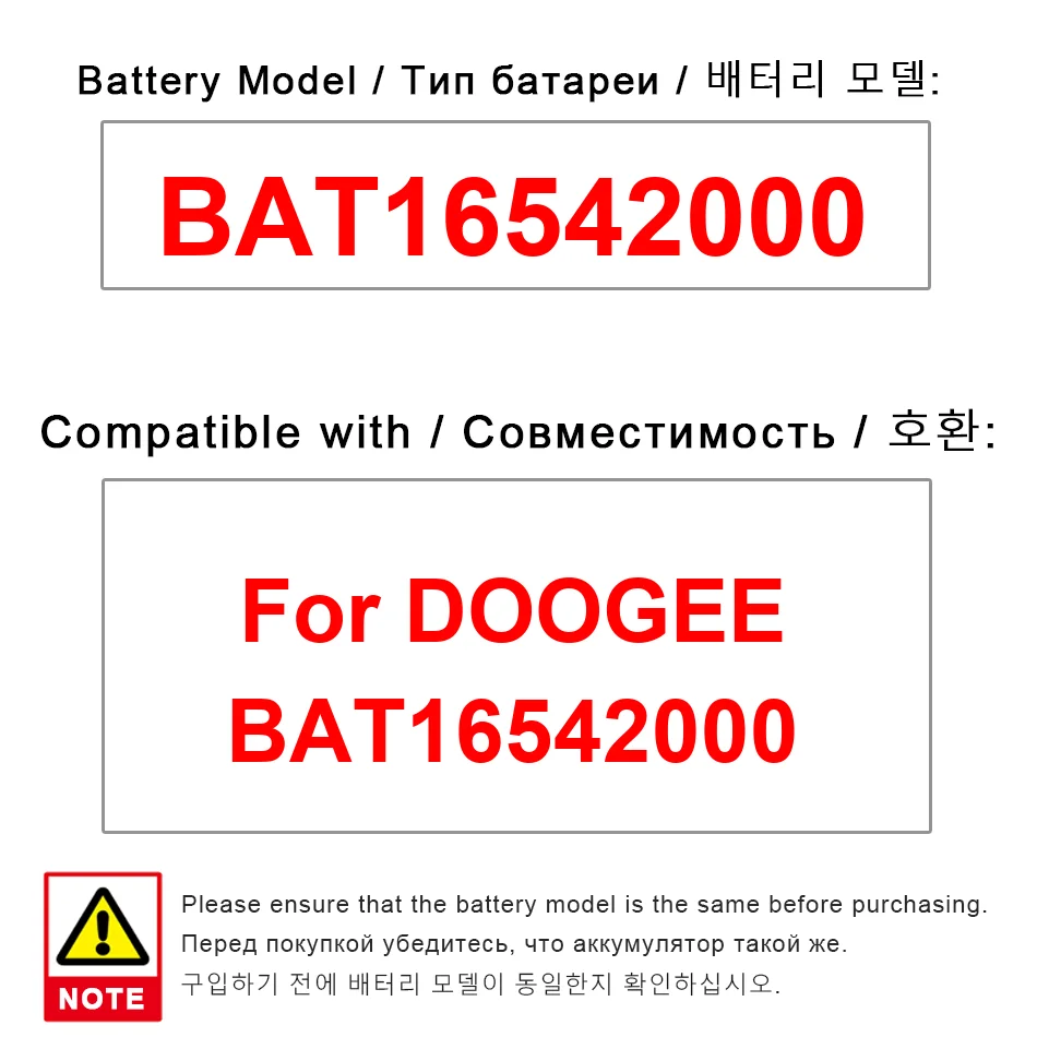 

Долговечный аккумулятор мобильного телефона емкостью 2000 мАч для Doogee BAT16542000