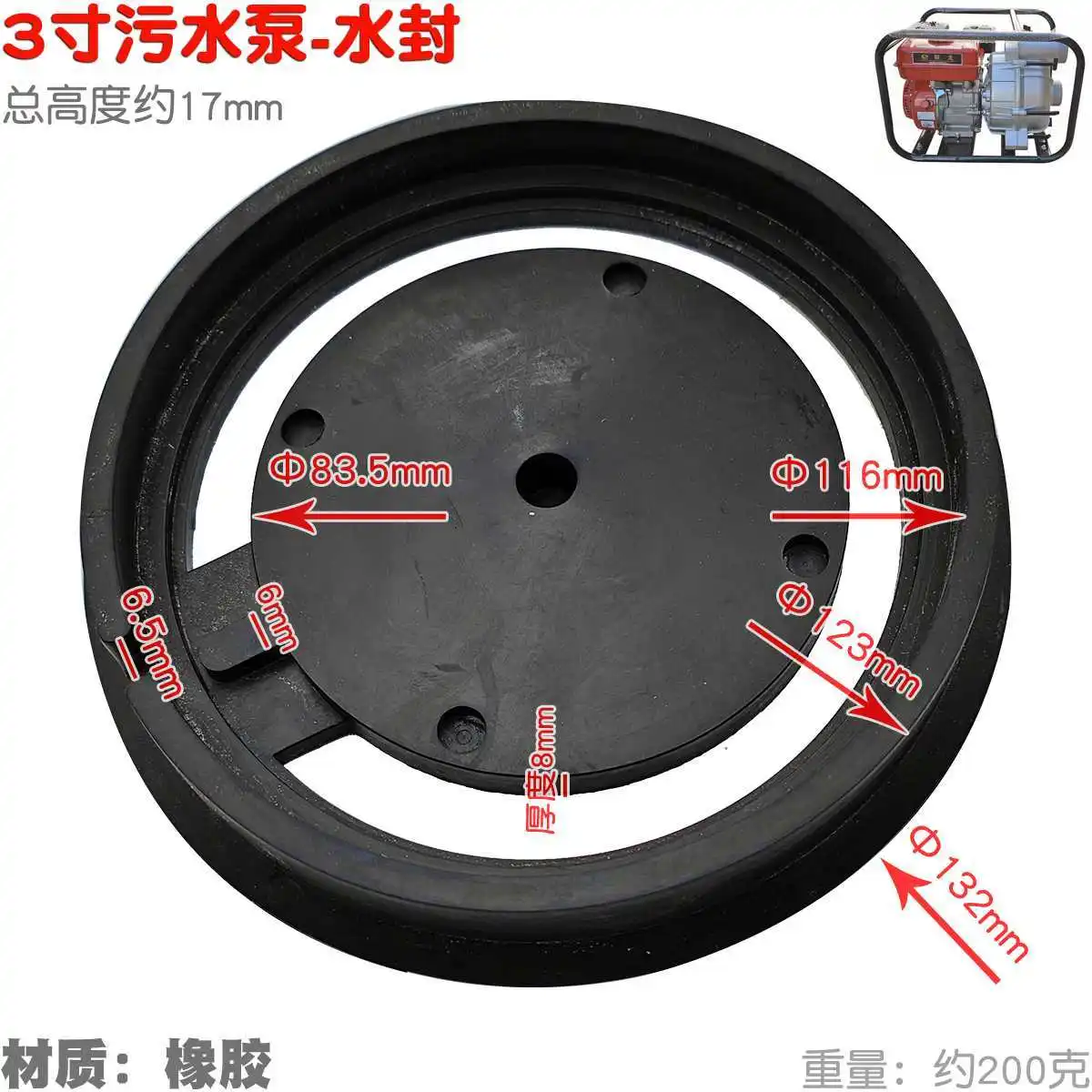 Agricultural and Gardening 1-inch, 2-inch, 3-inch, 4-inch  Engine Water Pump Check Valve Rubber Valve Pump Seals