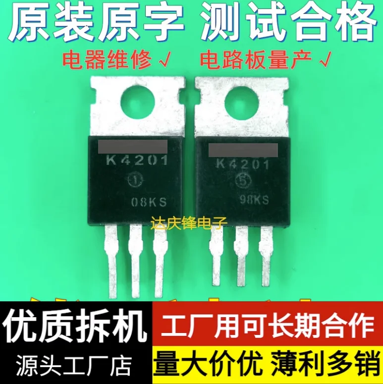 DIXSG 10pcs/1lot:Used Triode NCE K4201 TO-220 Electric Vehicle Inverter Controller MOSFET