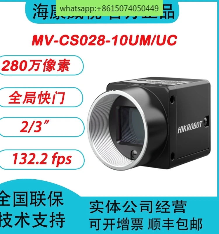 

Original 2.8 million 2/3" CMOS USB3.0 industrial area array camera MV-CS028-10UM/UC