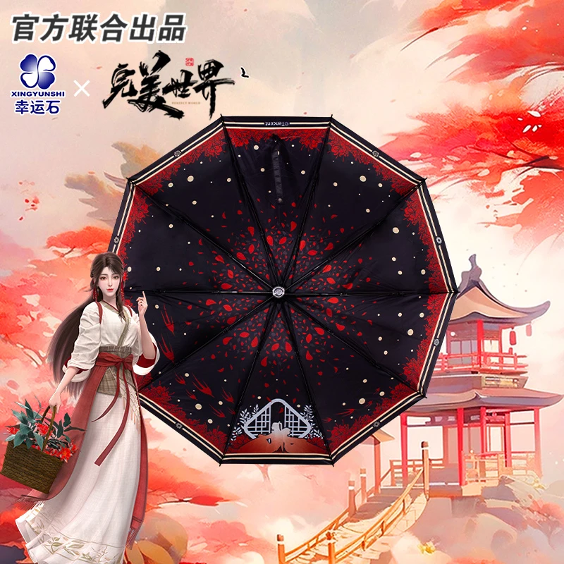 Perfect World Anime All-weather umbrella Auto Open Close official products Huo Linger Shi Hao Chinese character girl gift