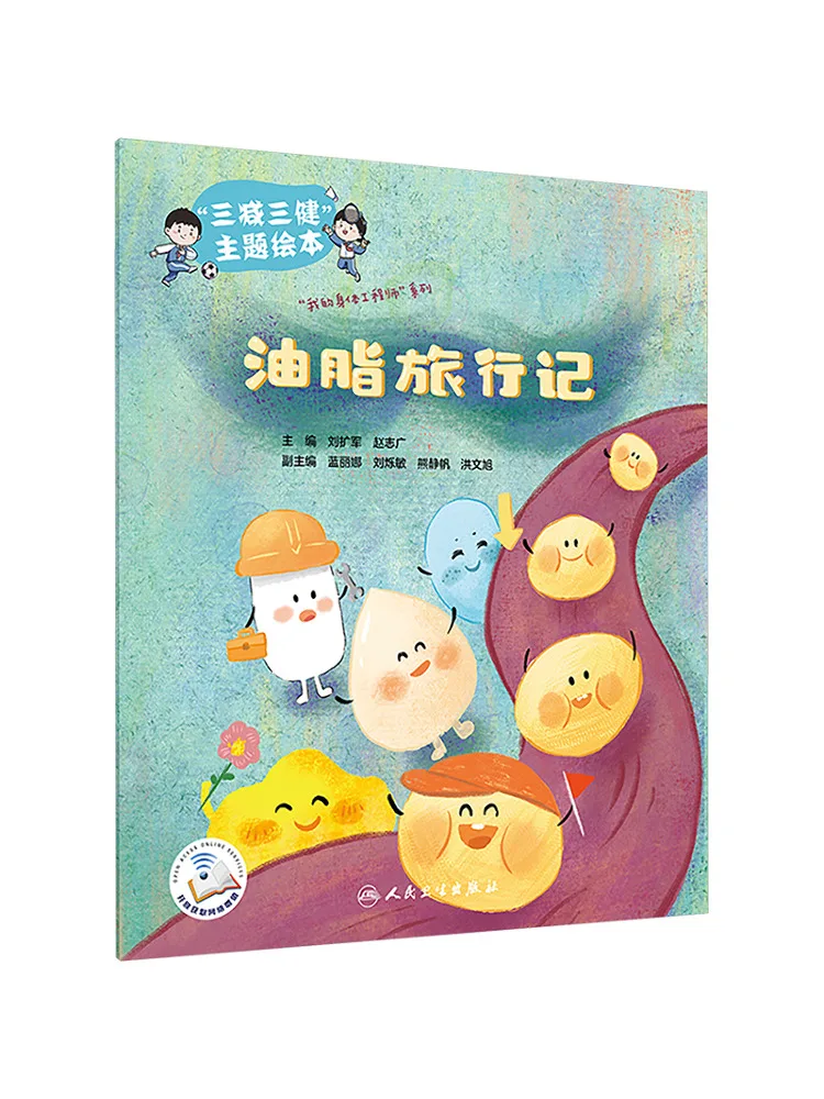 

Книга-Winshare Three Minus Three Health Theme Picture Book Fat Journey