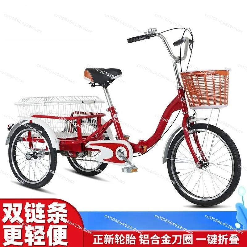 Old man anti-rollover tricycle exercise human tricycle rickshaw scooter