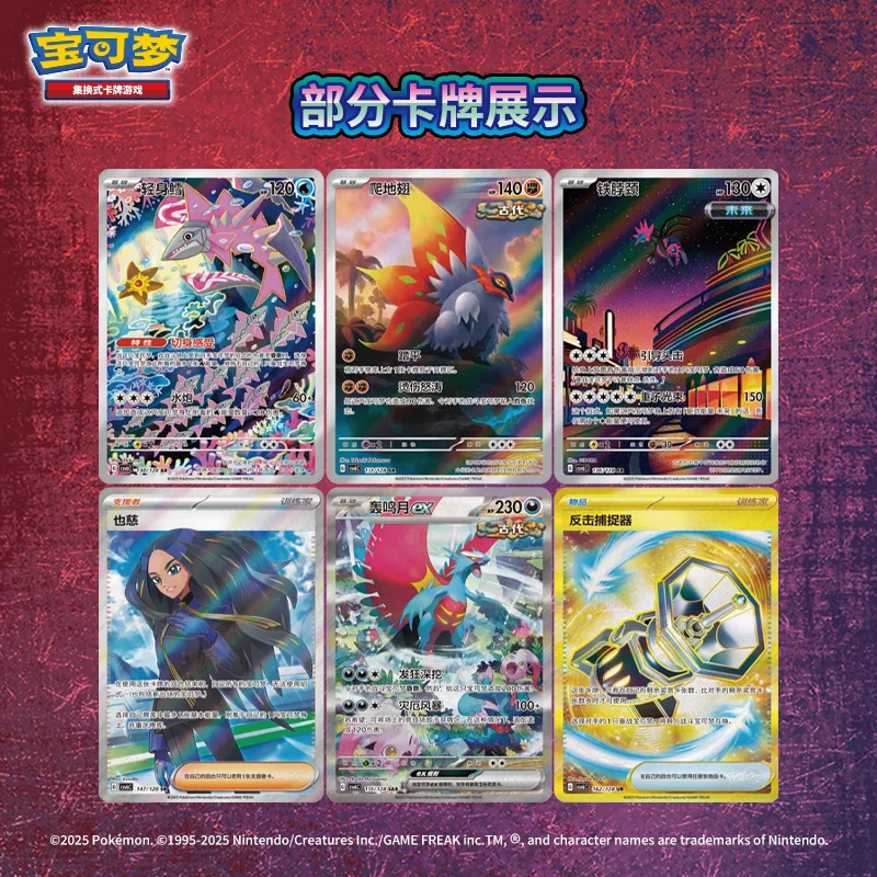 متوفر في المخزون لعبة بطاقات التداول بوكيمون PTCG البسيط الزنجفر الصيني والأرجواني الحقيقي غامض الملحق حزمة مجموعة هدية #2