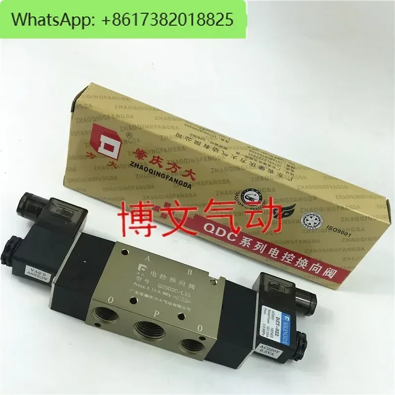 solenoid valve single electric control Q25DC-L15 Q25D2C-L8 Q35D2C-L10 L15 double electric control