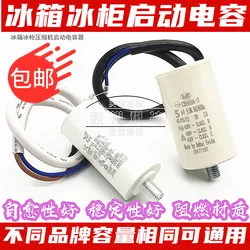 1PCS refrigerator freezer capacitor strip line CBB65 2.5uF 3UF 4UF 5UF 450V motor starting capacitor