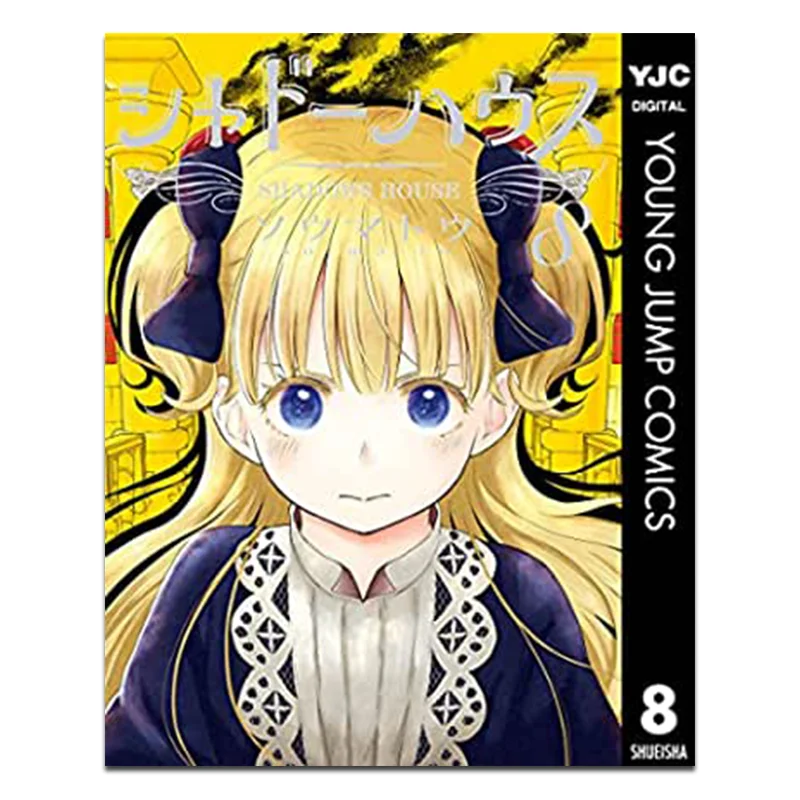 

SHADOWS HOUSE Shadow House 08 Spotted Butterflyfish Qingwen Publishing House 9786263220713 Book