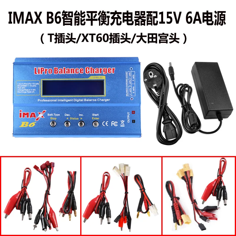 

2Pcs IMAX B6 80W model aircraft multi-function balance charger, lithium battery intelligent charging with 15V6A adapter