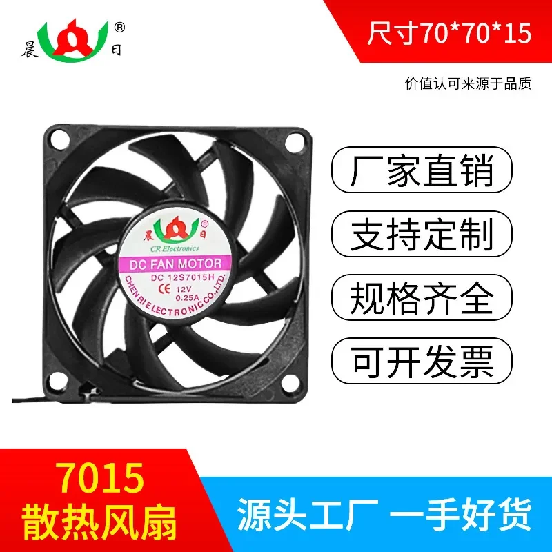 Factory Customized 7015 DC Fan for 12V 24V Moisture-Proof Noise-Reducing Industrial Exhaust Fan Waterproof Silent Cooling Fan