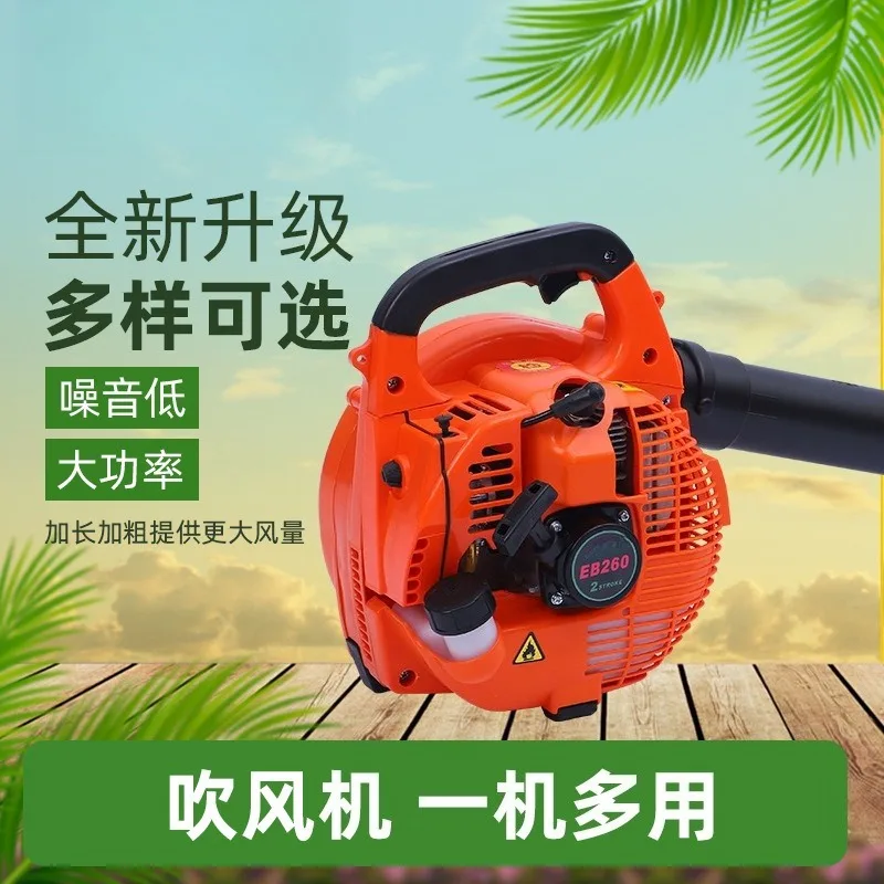 EB260 Handheld Leaf Blower Portable Garden Dust Removal Machine For Construction Yard Cleaning