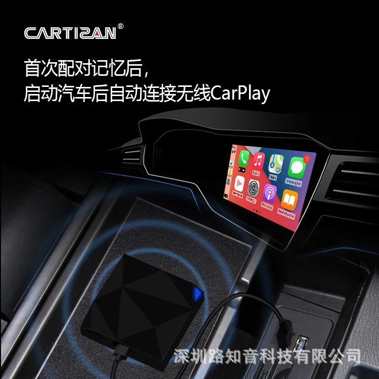 Original car wired to wireless CarPlay dongle Apple mobile phone car interconnection wireless adapter