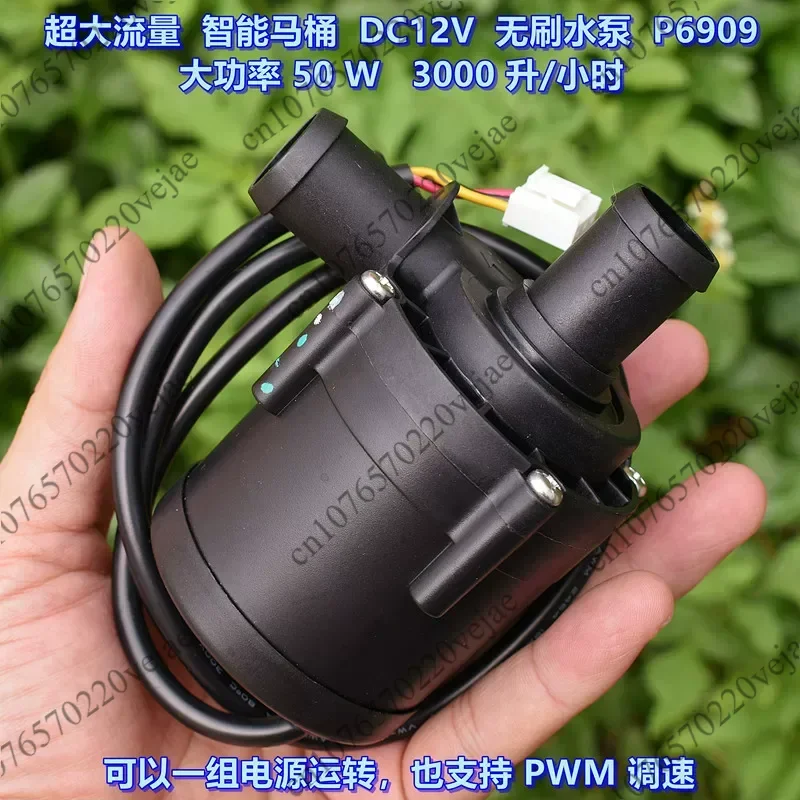 

Умный унитаз с высокой производительностью 3000 л/ч, бесщеточный водяной насос P6909 DC12V, высокая мощность 50 Вт