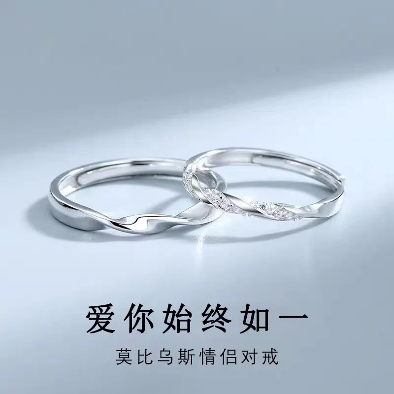 

Mobius couple rings, a pair of three lives and three generations of men and women, a pair of open rings, a birthday gift for gir