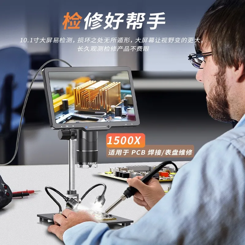 10.1 Inch HD Digital Microscope with Large Screen for Soldering PCB Dial Watch Repair Electronic Maintenance Magnifier Camera