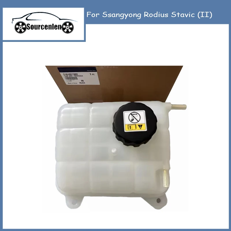 Резервуар в сборе 2161021302 21610-21302 для Ssangyong Rodius Stavic (II)