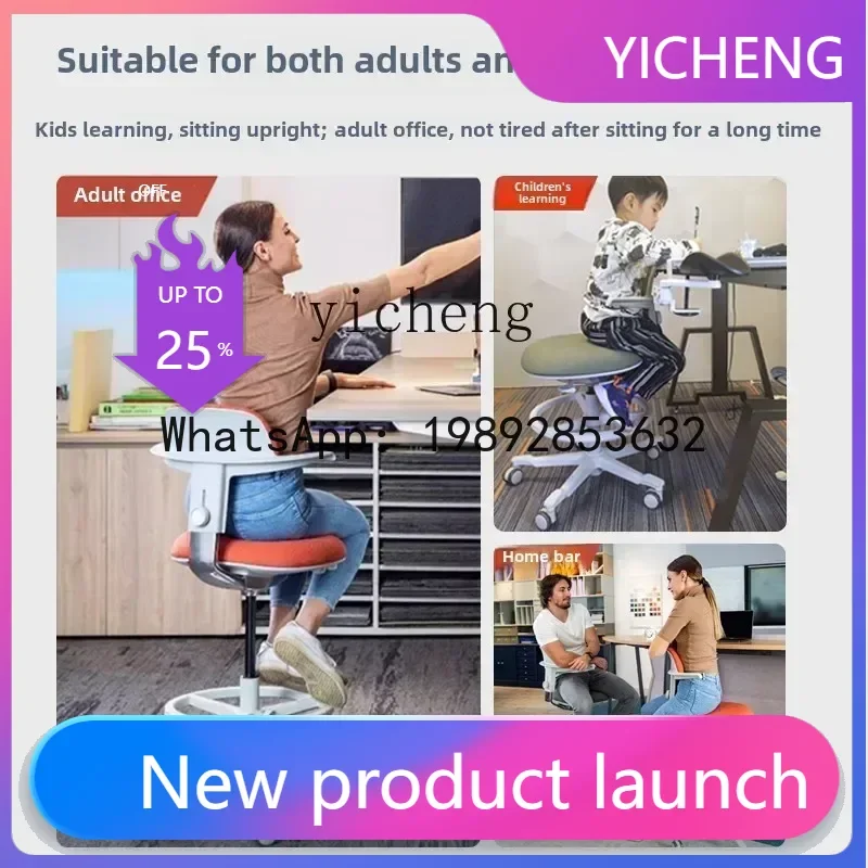 X1  Home High Office Chair Lifting Waist Protection Ergonomic Bar Computer Chair Children's Learning Chair desk decoration