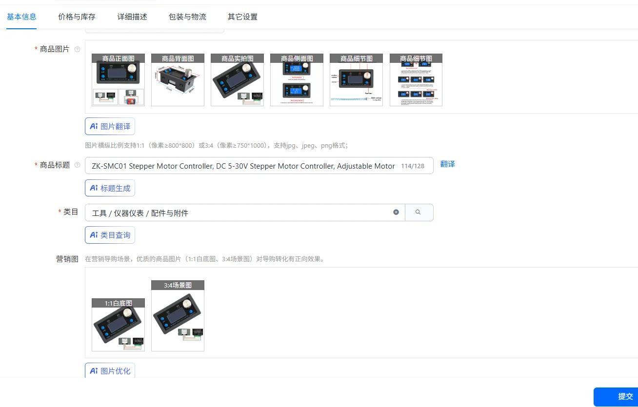 ZK-SMC01 Stepper Motor Controller, DC 5-30V Stepper Motor Controller, Adjustable Motor Control Module With Display
