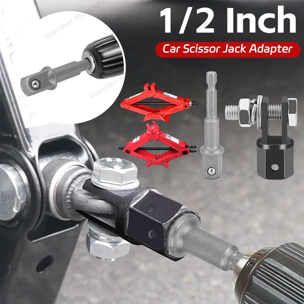 

1/2-дюймовый адаптер для ножничного домкрата, адаптер для дрели, подходит для автомобильного ножничного домкрата, профессиональные автомобильные аксессуары, ножничные подъемные домкраты, часть