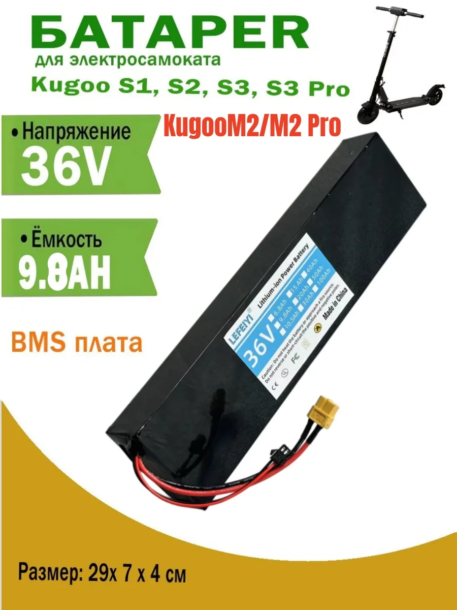 KugooM2/M2 Pro 36V 10S3P Is Suitable for AOVO M365PRO Cool S1 S2/S3 9800mAh Battery Pack Electric Scooter BMS