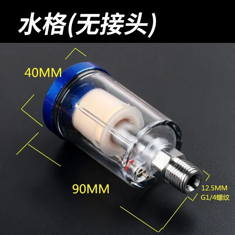 Spray Gun Water Grid Oil Water Separation Air Pressure Regulating Filter Pneumatic Spray Gun Small Water Grid Tail Grid
