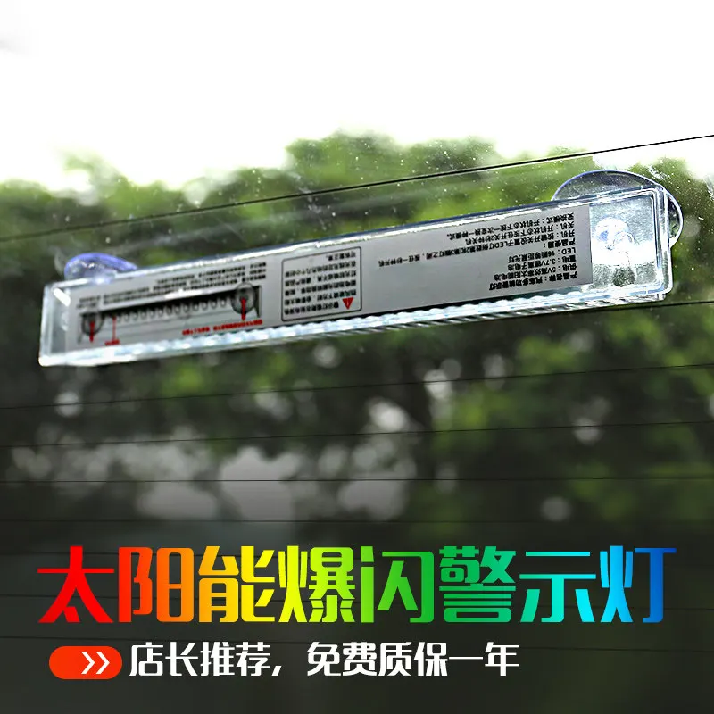 

Car Wireless Colorful Window Solar Sensor Strobe Light Anti-Rear-End Collision LED Flashing Decoration Anti-Ranger Warning Light