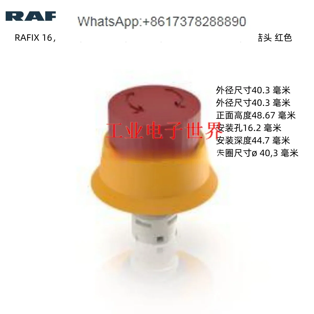 1.30.074 821/0000 Germany RAFI emergency stop switch emergency stop button anti-lock anti-jam anti-blocking