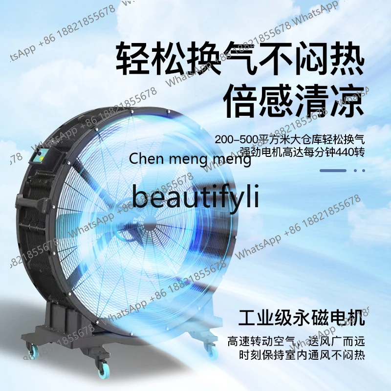 X Permanent magnet brushless industrial strong electric fan mobile high power workshop large fan