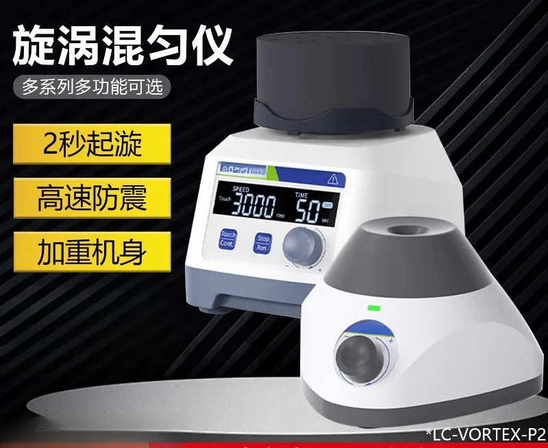 1PCS Multi functional vor-tex mixer LC-Cortex MF-MSMT-P1P2-2500MT vor-tex oscillator test tube module