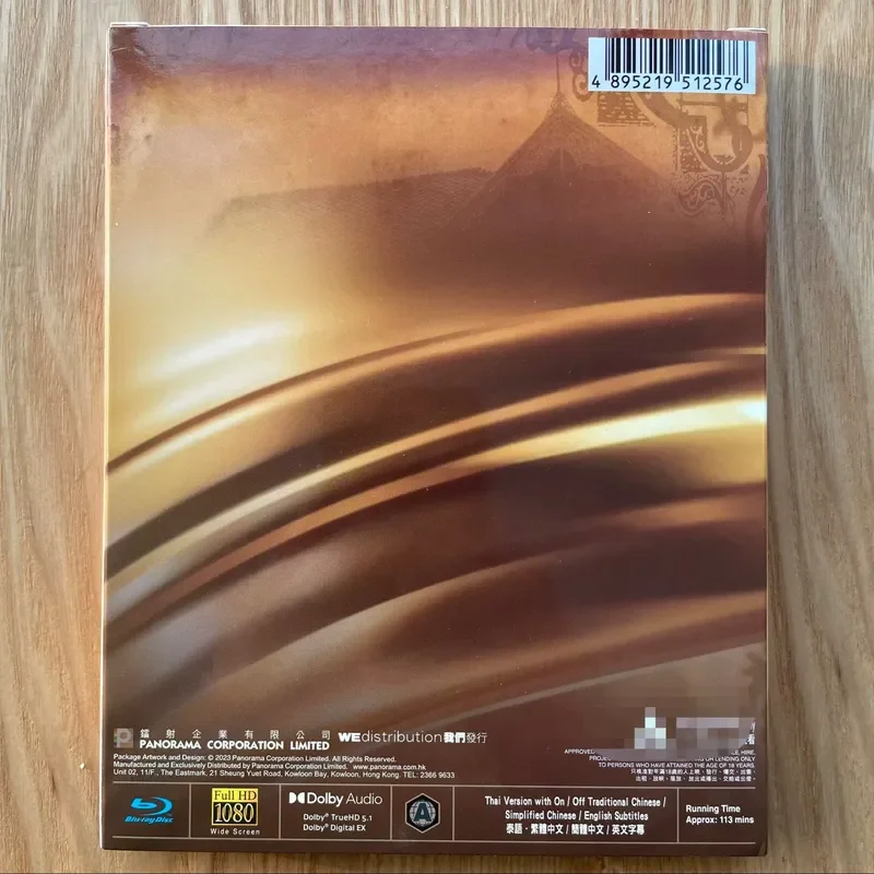 Zhong Liti Blu ray Hong Kong Version Paper Cover Brand New
