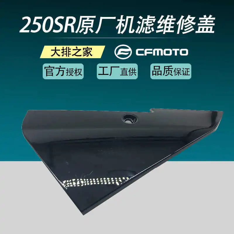

for Cfmoto Original Accessories 250sr Modified Filter Maintenance Cover Motorcycle Engine Side Triangle Cover