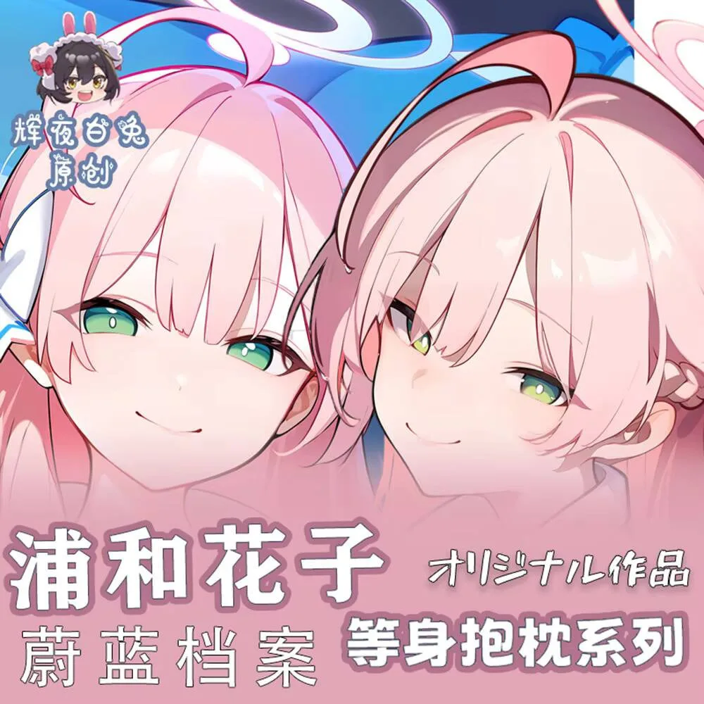 

Игра оригинальный синий архив Урава Ханако косплей Dakimakura шарнирная наволочка для тела аниме двусторонняя наволочка подарок