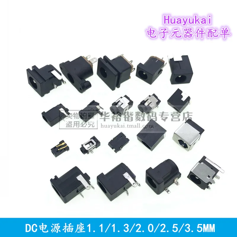 Conector de toma de corriente CC, lote de 10 unidades, DC-025M DC030 DC031A DC036A DC057 DC099H