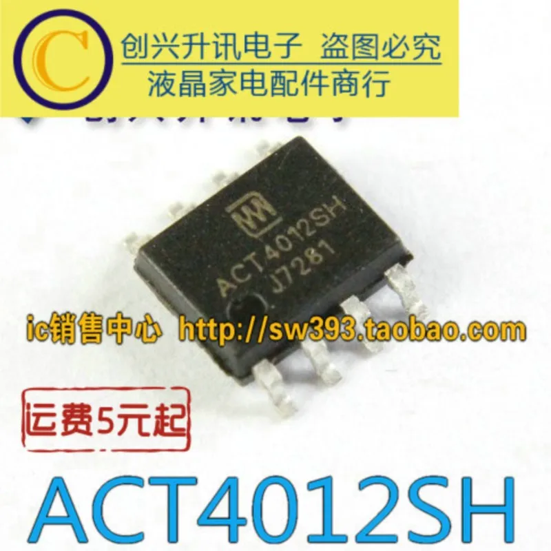 (5 pieces) ACT4012SH ACT4012SH-T ACT4060SH ACT4060SH-T ACT4070YH ACT4070YH-T ACT4533YH ACT4533YH-T SOP-8 Original Chip
