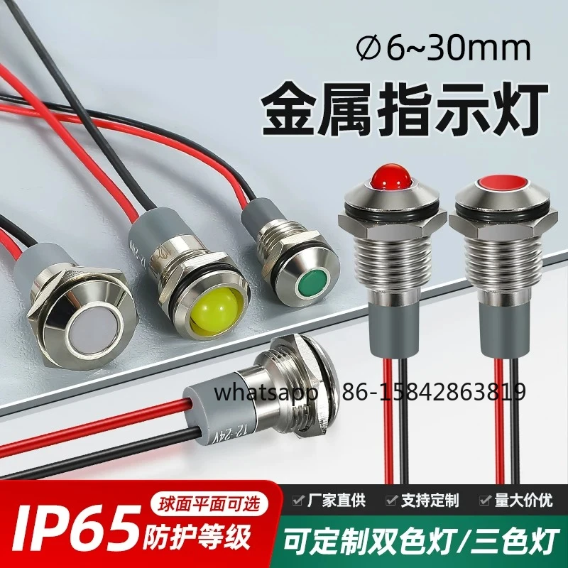 LED Metal Indicator 6/8/10/12/16/22 Mm Two-color Power Supply Rainproof Signal Light 6v12v24v220v