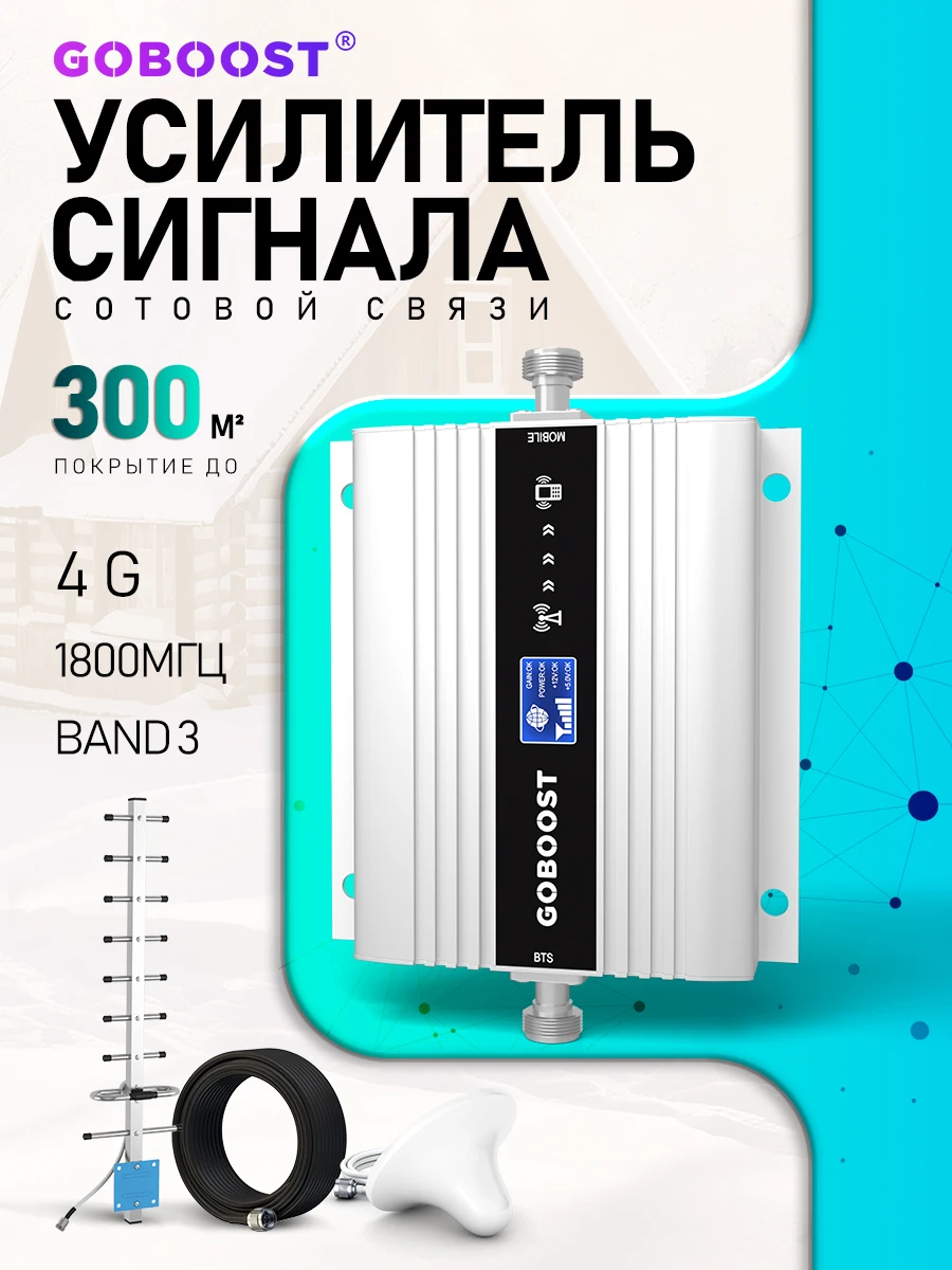amplificatore-di-segnale-ripetitore-per-cellulare-ripetitore-dcs-4g-mobile-lte-1800-mhz-amplificatore-di-segnale-per-cellulare-moblie-band-3