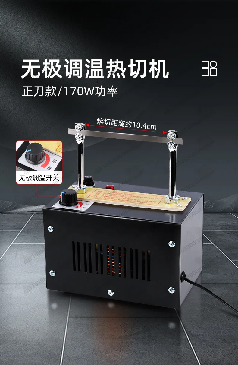 Adjustable thermal cutting machine, electric heating shear for webbing, ribbon and elastic material