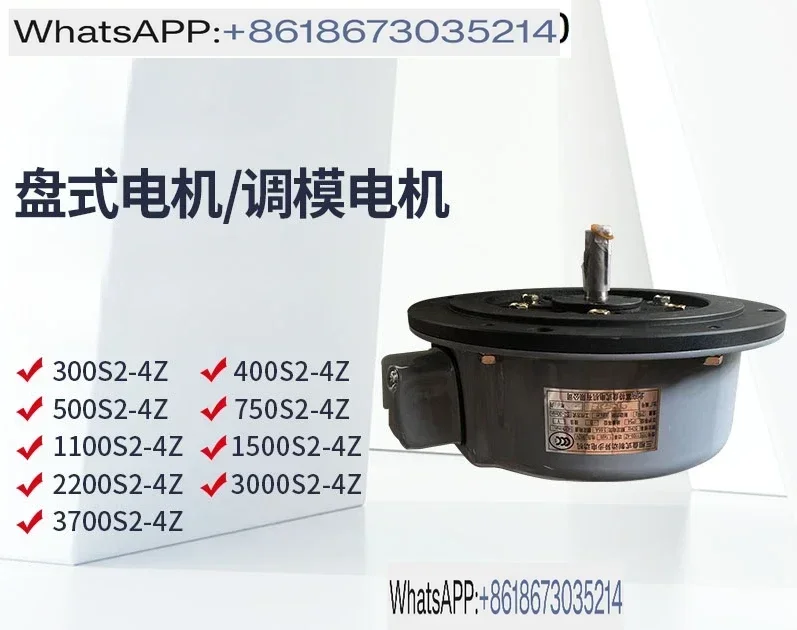 Disc Type Mold Adju…