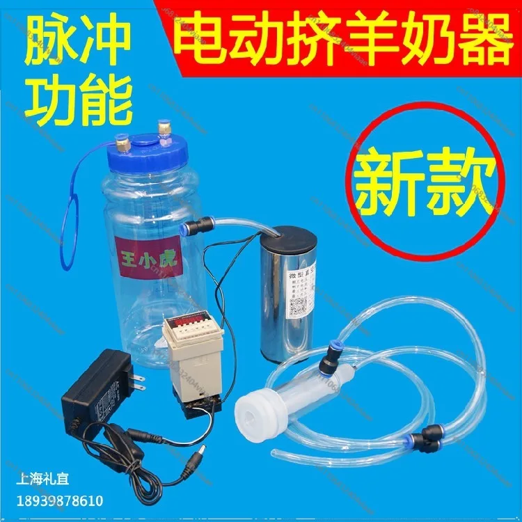 For Electric Small Sheep Milker Sucking Sheep Milk Machine Household 2kg 3kg 2L/3L Pulse