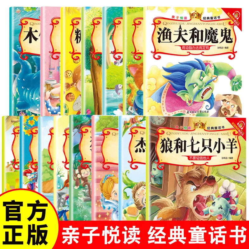 Parent-Child Reading Classic Storybooks for Ages 3-6: Bedtime Fairy Tales & Early Learning Educational Picture Books