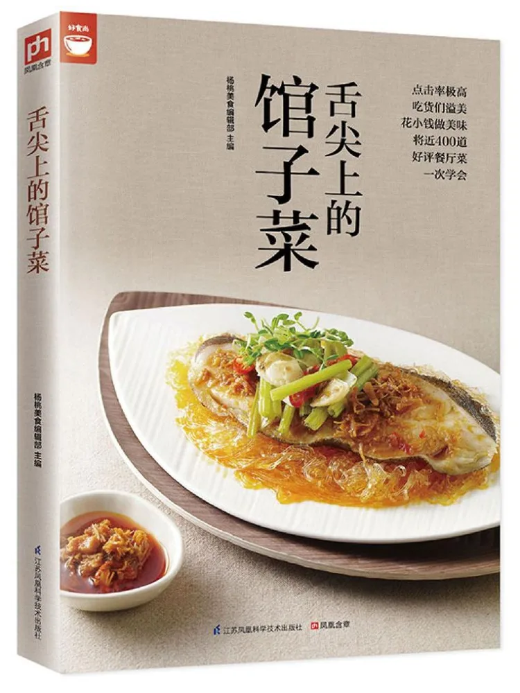 

Книга — «Виншер»: Деликатес на кончике языка